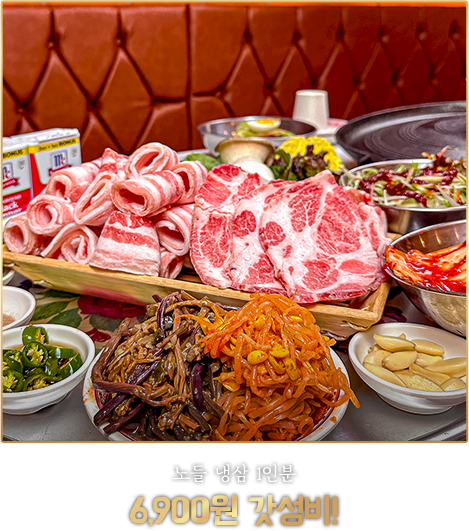 메뉴