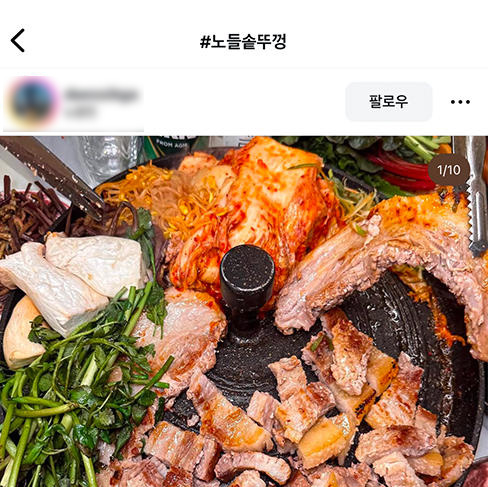 인스타