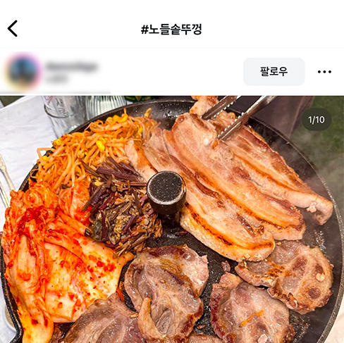 인스타