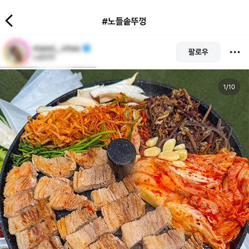 인스타