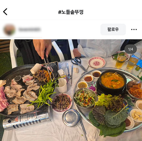 인스타