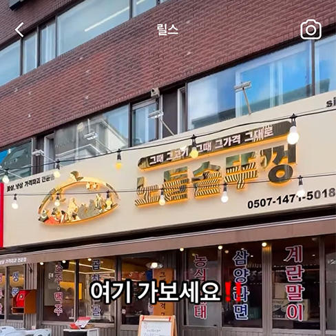 인스타