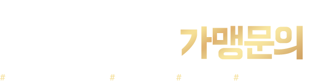 노들솥뚜껑